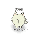 白犬ルンちゃん(中国語と日本語)（個別スタンプ：40）