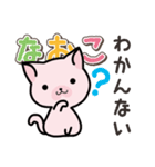 ハムねこ なおこ用（個別スタンプ：14）