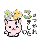 ハムねこ なおこ用（個別スタンプ：32）