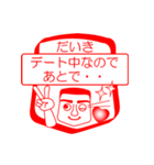 だいきですが！（個別スタンプ：13）