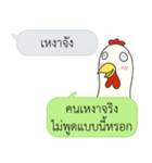 Let's Speak with Chicken（個別スタンプ：1）