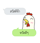 Let's Speak with Chicken（個別スタンプ：2）