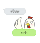 Let's Speak with Chicken（個別スタンプ：4）