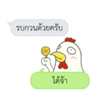 Let's Speak with Chicken（個別スタンプ：7）