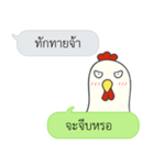 Let's Speak with Chicken（個別スタンプ：8）