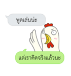 Let's Speak with Chicken（個別スタンプ：13）