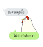 Let's Speak with Chicken（個別スタンプ：15）