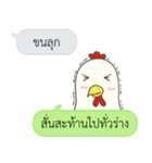 Let's Speak with Chicken（個別スタンプ：16）