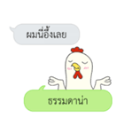 Let's Speak with Chicken（個別スタンプ：19）