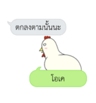 Let's Speak with Chicken（個別スタンプ：30）