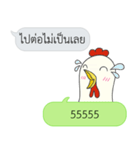 Let's Speak with Chicken（個別スタンプ：32）