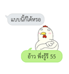 Let's Speak with Chicken（個別スタンプ：40）