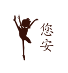 Taiwan ballerina silhouette（個別スタンプ：2）