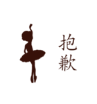 Taiwan ballerina silhouette（個別スタンプ：6）