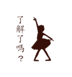 Taiwan ballerina silhouette（個別スタンプ：8）