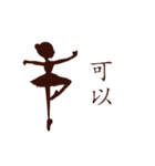 Taiwan ballerina silhouette（個別スタンプ：27）
