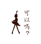 Taiwan ballerina silhouette（個別スタンプ：31）
