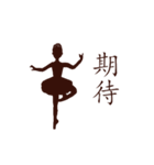 Taiwan ballerina silhouette（個別スタンプ：38）