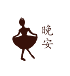 Taiwan ballerina silhouette（個別スタンプ：40）
