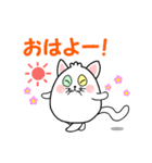 まるーねこ（個別スタンプ：1）