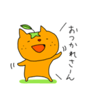 パパに贈るオツカレサマ~みかんねこより（個別スタンプ：1）