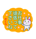 名前スタンプ【さくら】敬語スタンプ（個別スタンプ：4）