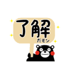 動くスタンプ（くまモン版）（個別スタンプ：9）