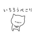 ☆★いちろう★☆お名前ベーシックパック（個別スタンプ：4）