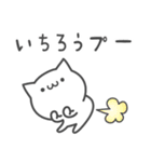 ☆★いちろう★☆お名前ベーシックパック（個別スタンプ：26）