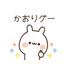 『かおりちゃん』の名前スタンプ（個別スタンプ：12）