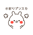 『かおりちゃん』の名前スタンプ（個別スタンプ：34）