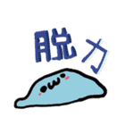 ゆるいの（個別スタンプ：21）