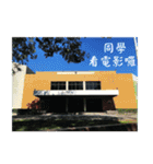 That year our memories（個別スタンプ：5）