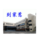 That year our memories（個別スタンプ：9）