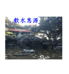 That year our memories（個別スタンプ：20）