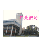 That year our memories（個別スタンプ：23）