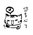 Cat Tricky（個別スタンプ：11）