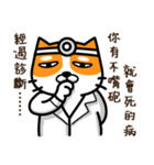 CAT hospital（個別スタンプ：10）