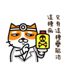 CAT hospital（個別スタンプ：11）