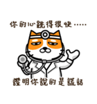 CAT hospital（個別スタンプ：18）