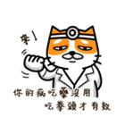 CAT hospital（個別スタンプ：26）
