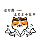 CAT hospital（個別スタンプ：40）