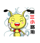 Funny little ant（個別スタンプ：22）