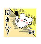 【吉田/よしだ】オコジョスタンプ（個別スタンプ：31）