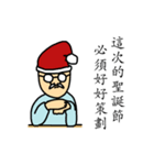 That Guy Celebrate Christmas（個別スタンプ：19）