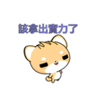 Dafa Shiba Inu (Do not push me)（個別スタンプ：10）