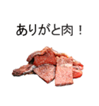 【実写】焼肉（個別スタンプ：3）