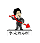 常務の口癖 3（個別スタンプ：4）