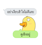 Let's Speak with Duck（個別スタンプ：1）