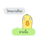 Let's Speak with Duck（個別スタンプ：2）